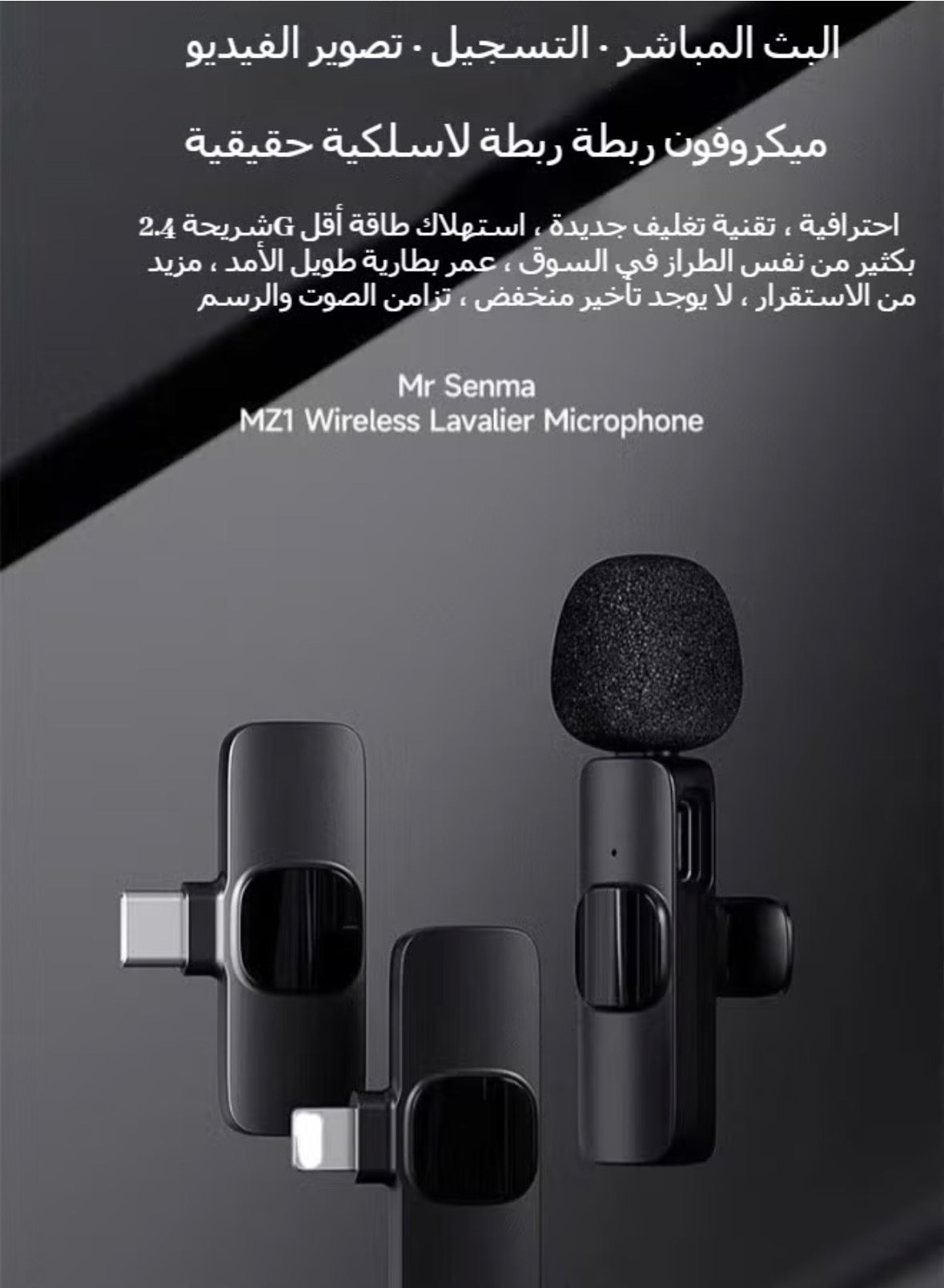 Microphone téléphonie