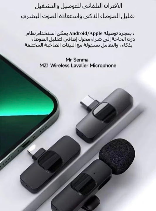 Microphone téléphonie