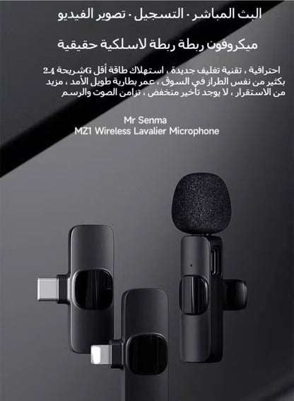 Microphone téléphonie